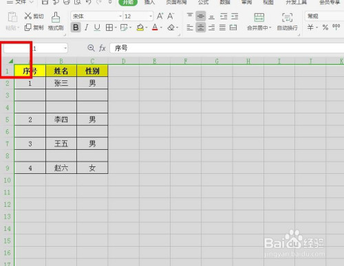 首先,我们用ctrl a或者点击左上角小三角形的方式全选整个表格