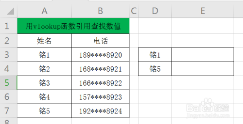 wps工作表如何用vlookup函数批量查找数值?