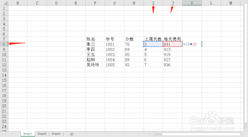 excel表格的乘法函数如何使用