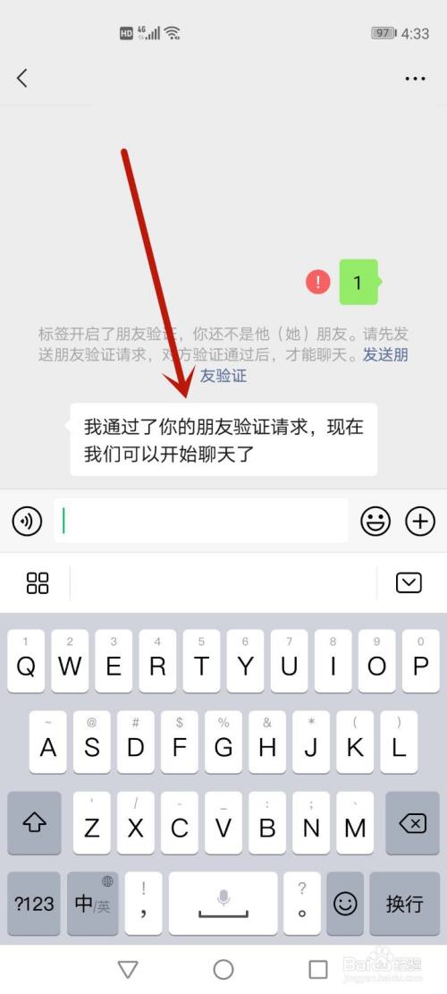 微信被别人删除了怎么加回来