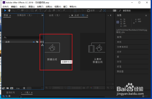 ae cc怎么添加照片滤镜?