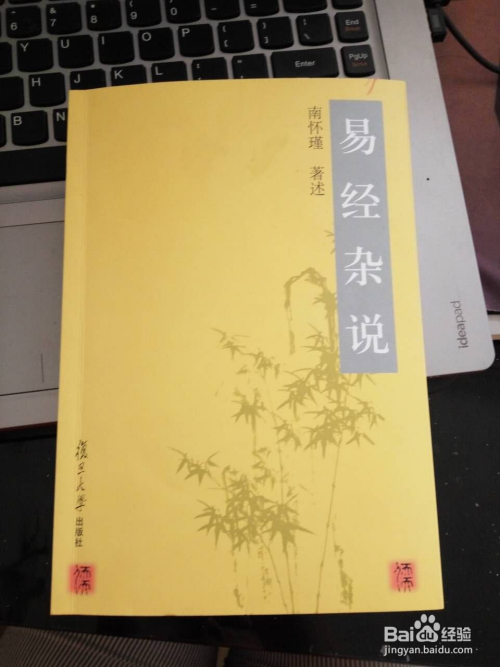 主要给大家展示一下,根红苗正的易经杂说长什么样子.下面看一下封面.