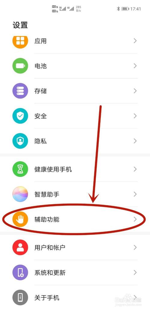 华为mate40pro如何设置ai字幕