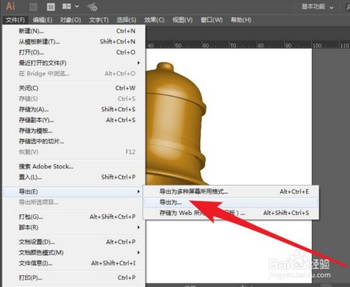 ai如何把制作好的图形保存为png格式