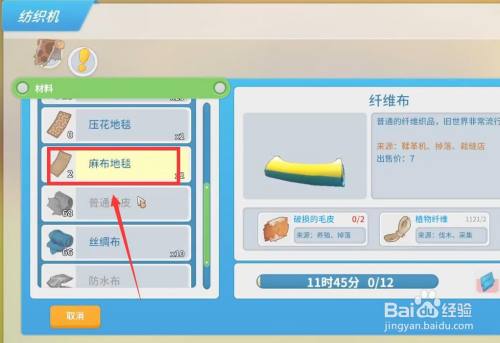 波西亚时光麻布地毯怎么做