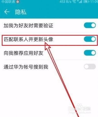 怎么关闭华为mate40手机联系人头像的方法