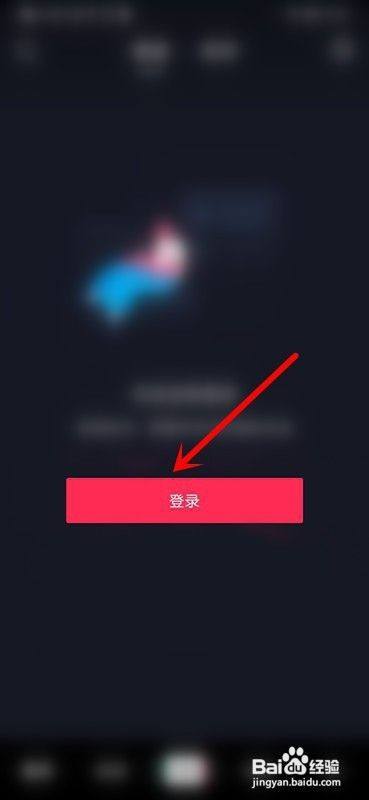 抖音卸载后怎么找回原账号