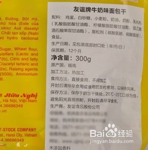 真假tipo面包干 除了我们上一期给大家讲的需要看包装是否有中文标签
