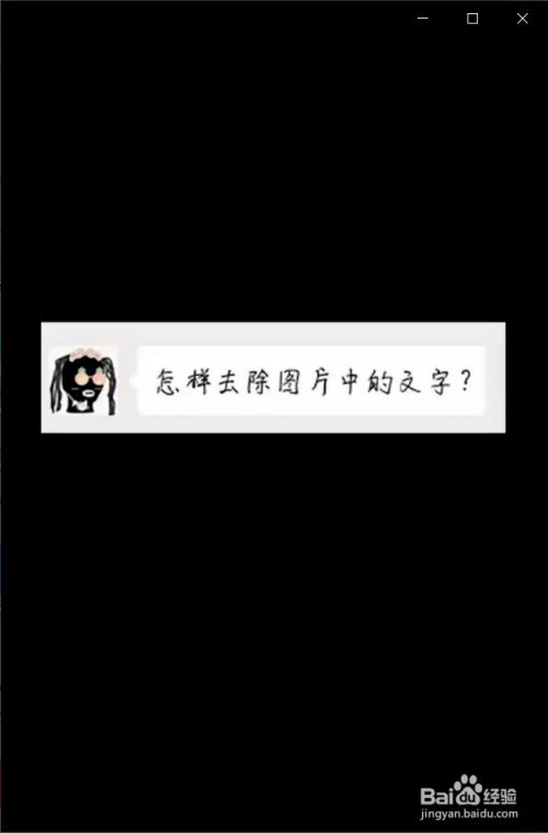 用ps怎么去掉图片中的文字?