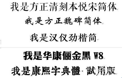 古典韵味 宋体,楷体,行书,草书可以用在大标题,正文可以少量使用.