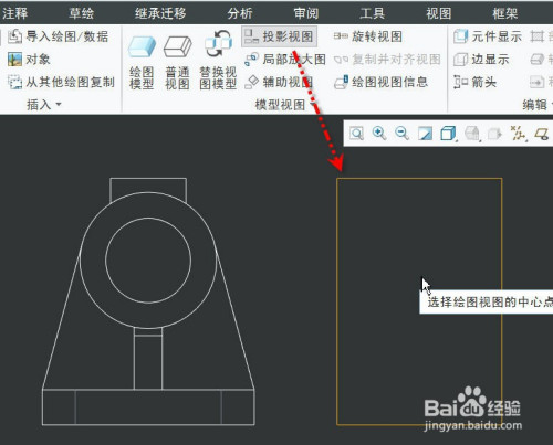 creo绘图如何创建三视图和四视图