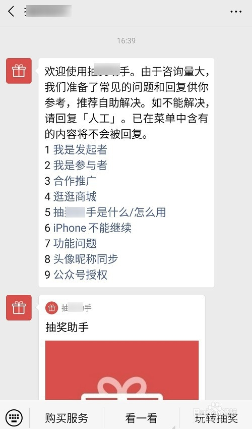 微信公众号如何实现关注后自动回复多条消息?