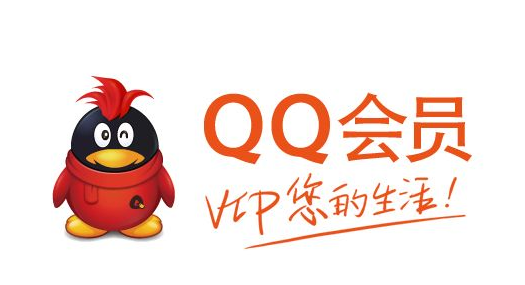 QQ超级会员、QQ会员、超级QQ有什么区别