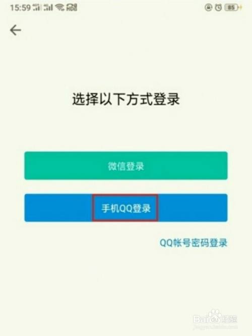 iphone手机怎么登陆qq邮箱