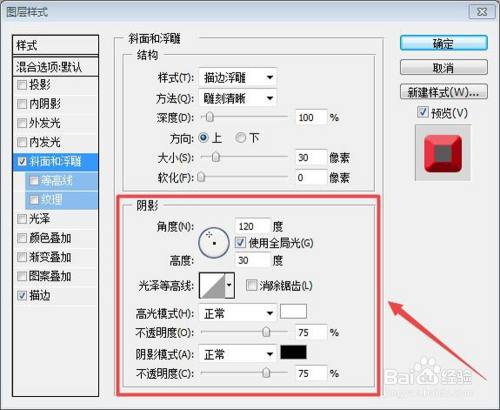 ps怎样制作图片居中描边浮雕