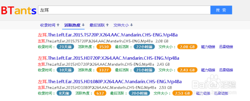 磁力搜索bt蚂蚁使用方法-手机在线看电影