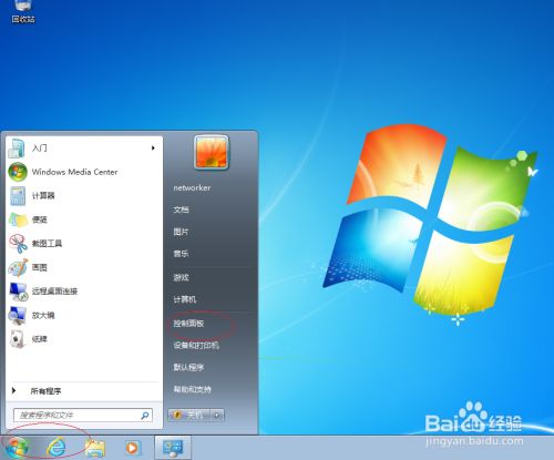 windows 7操作系统如何设置自动隐藏任务栏