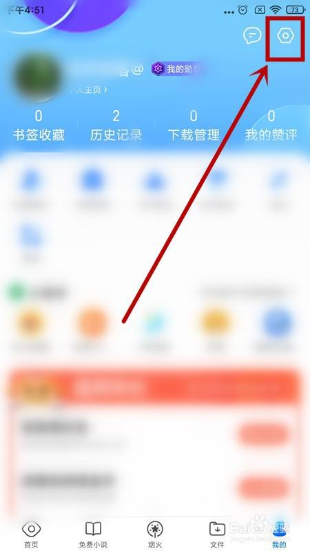 qq浏览器如何开启无图模式?