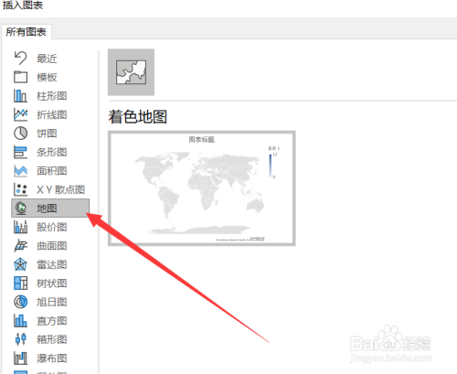 如何在powerpoint中插入地图?