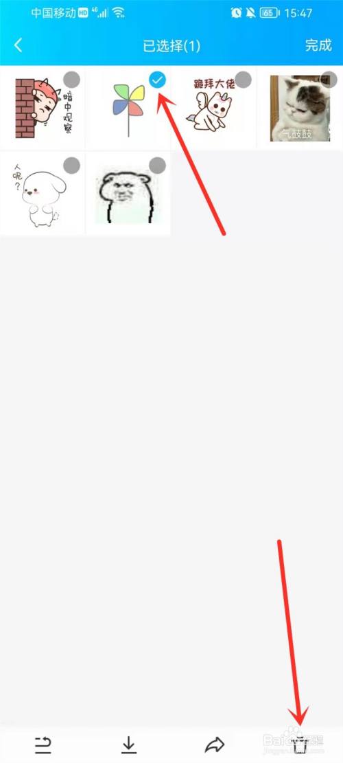 qq怎么删除表情包里的表情