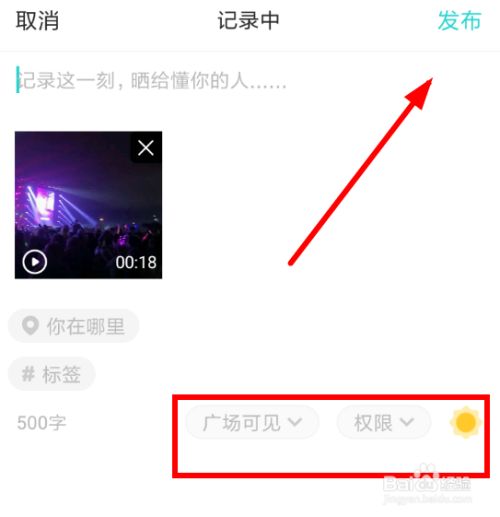 soul瞬间怎么发高清图,soul上传图片画质差 就可以通过右上角按钮完成发布,直接将视频上传到soul平台里面
