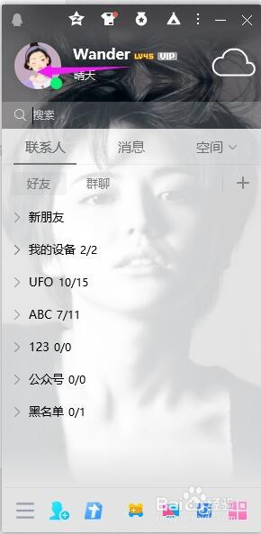 qq照片墙上传照片怎么更换?