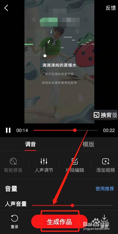 全民k歌怎么录制歌曲发布?