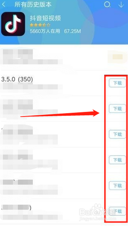 抖音更新了怎么还原之前的版本
