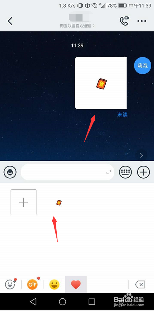 钉钉怎么添加手机图片到表情包里