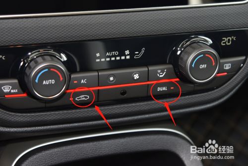 观致5汽车的空调功能怎么使用