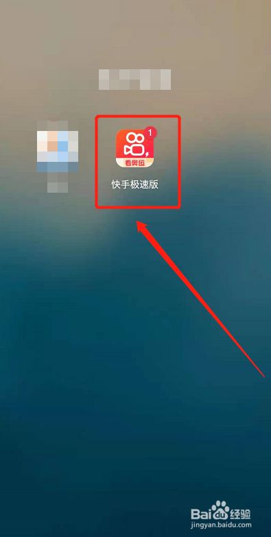 快手极速版怎么隐藏地理位置?