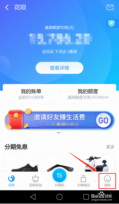 游戏/数码 手机 手机软件 1 点击登录 支付宝app.