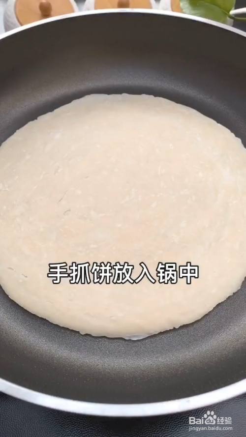 手抓饼饼皮,放入平底锅中煎熟