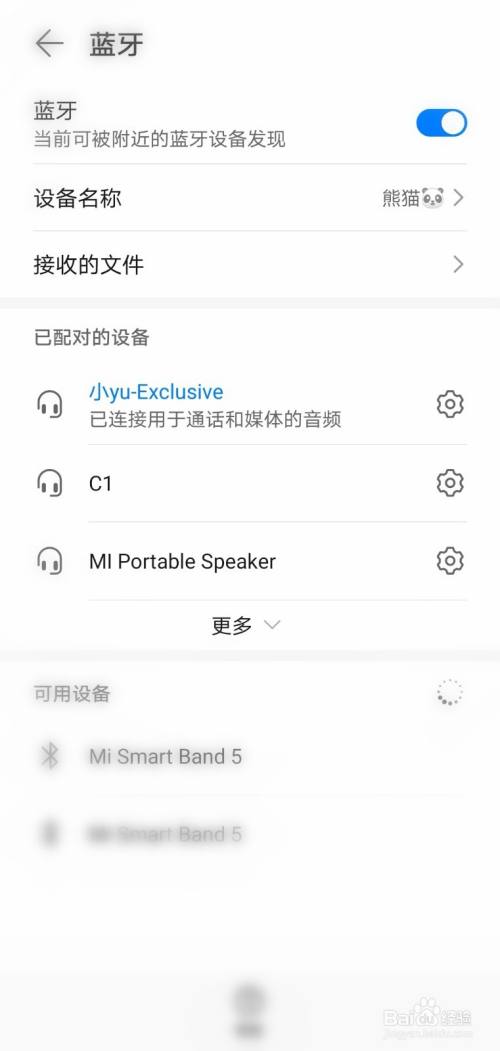 华为手机如何更改连接设备的蓝牙名称