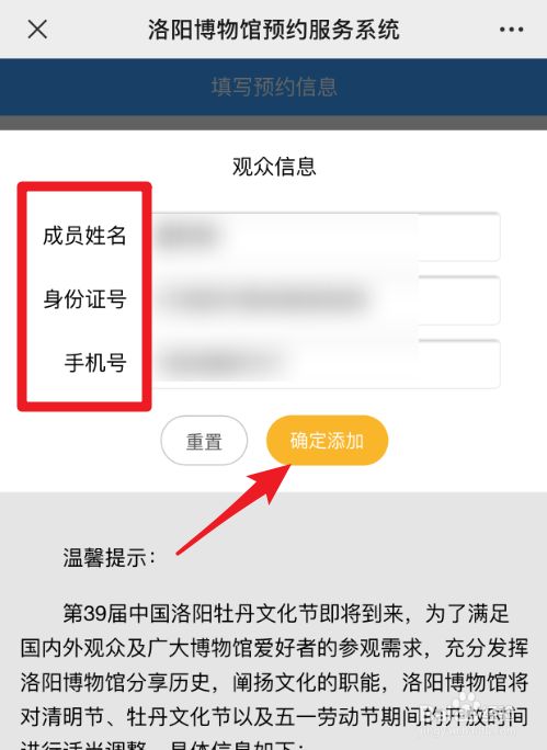 微信怎么预约洛阳博物馆