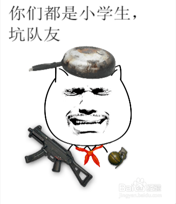 猫脸小学生吃鸡恶搞表情包制作方式