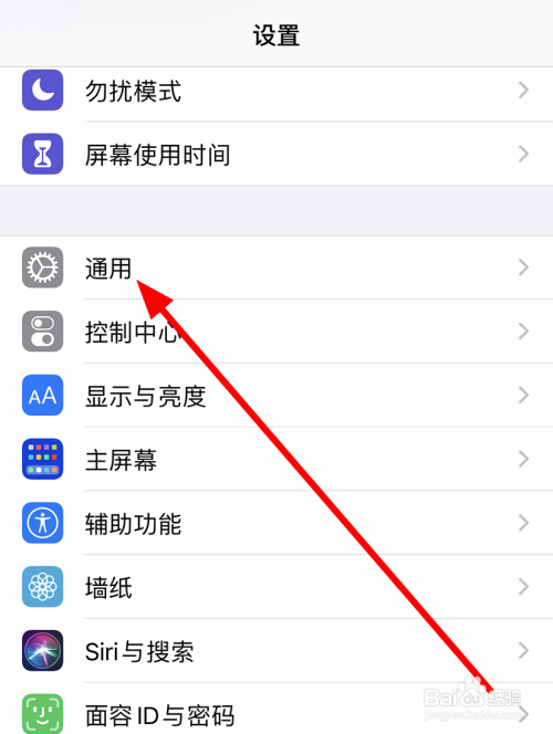 苹果/iphone12怎么关闭后台app刷新