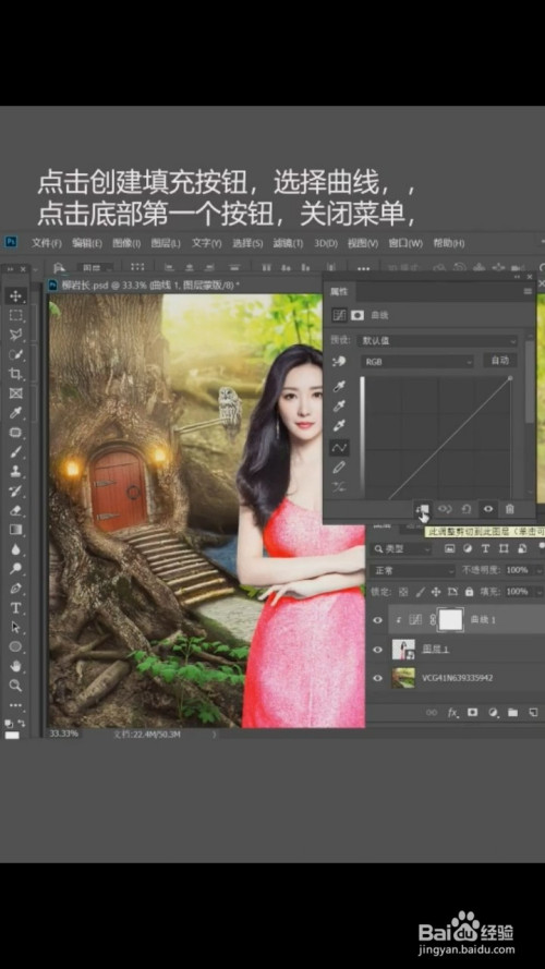 ps中如何将人物融入背景?