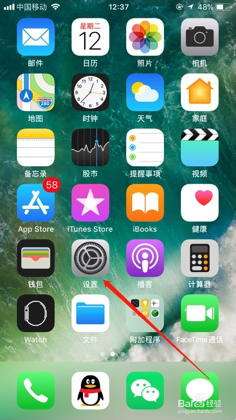 苹果手机怎么设置为自动调节屏幕亮度