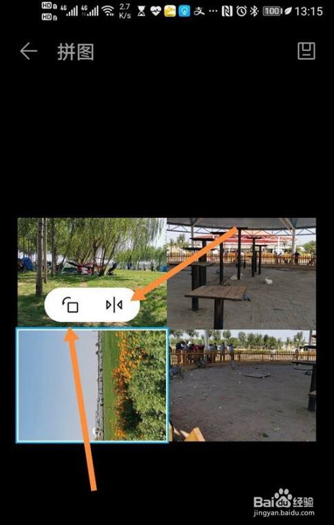 华为手机相册怎么制作拼图