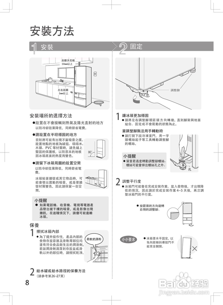 东芝gr-c43gtt(s)变频式冷冻冷藏电冰箱使用手册:[1]