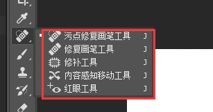 "修复画笔工具"修补工具"内容感知移动工具"和"红眼工具"