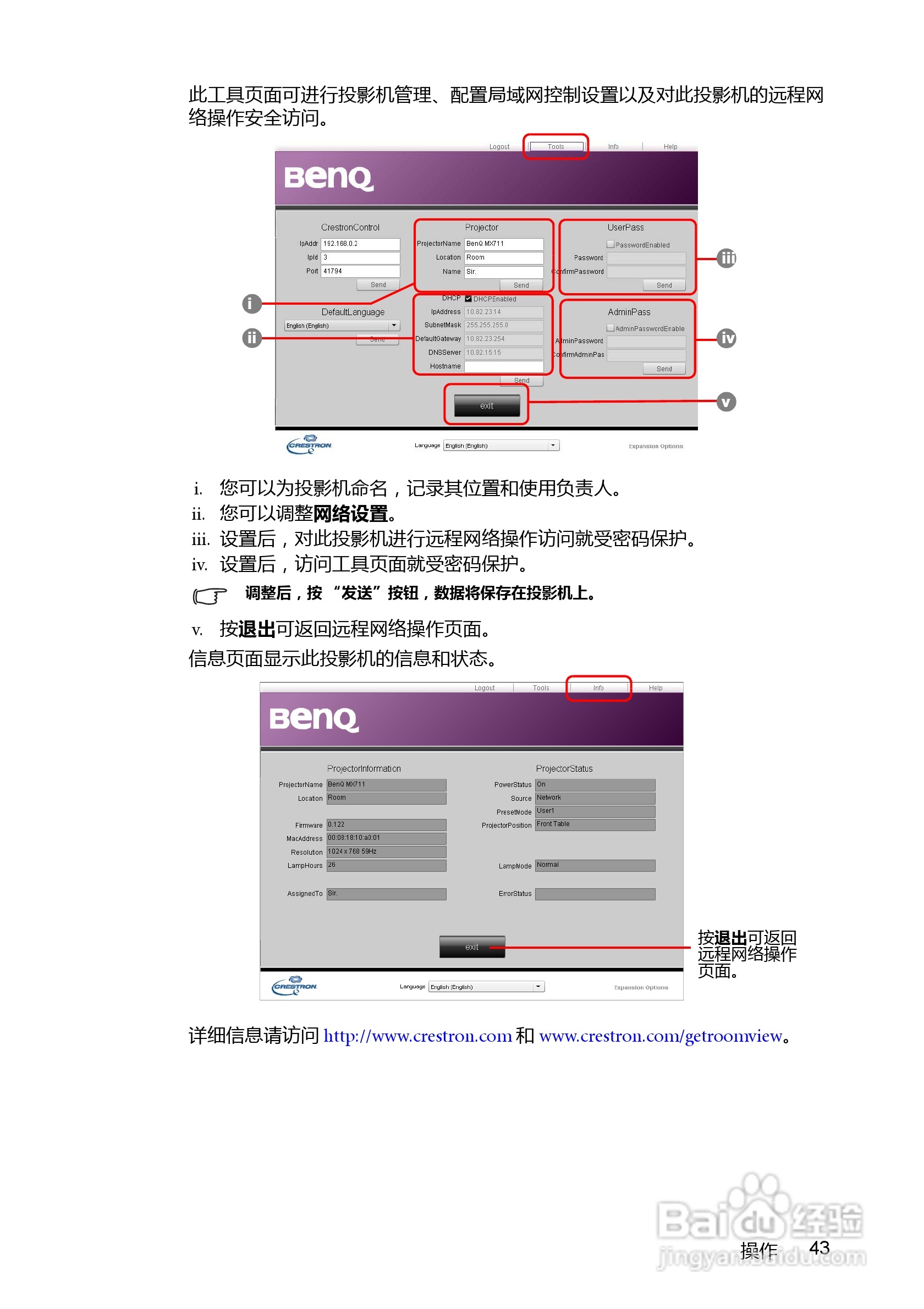 明基benq mx763投影机使用说明书:[5]