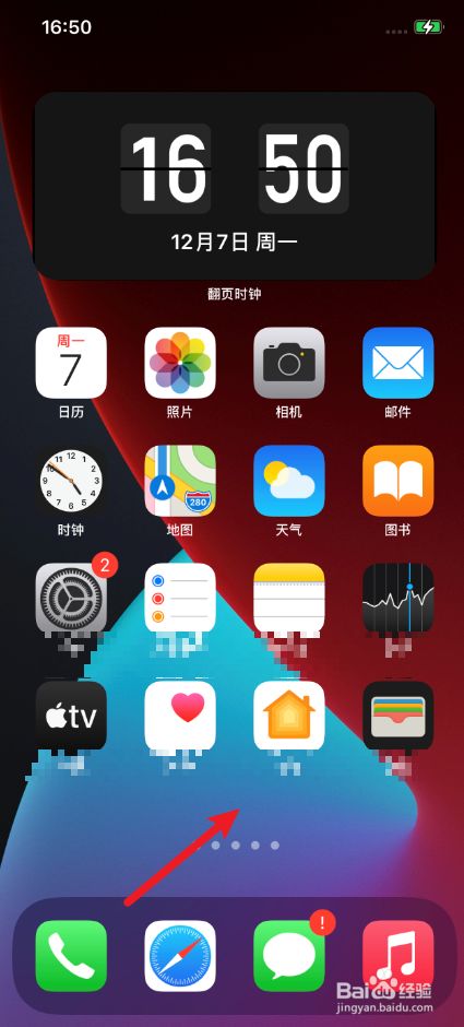 iphone12promax怎么让电池百分比显示在主屏幕