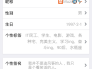 用手机在qq网名里加彩色表情之百度输入法篇.