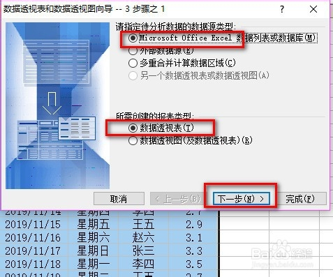 excel刪除外部數(shù)據(jù)連接_excel中刪除重復(fù)數(shù)據(jù)_excel表透視外部數(shù)據(jù)