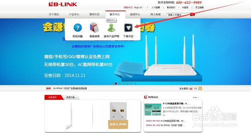 lb-link无线网卡应该怎么用?驱动怎么安装?