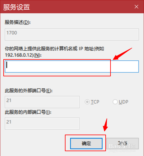 win10系统如何使用internet网络共享