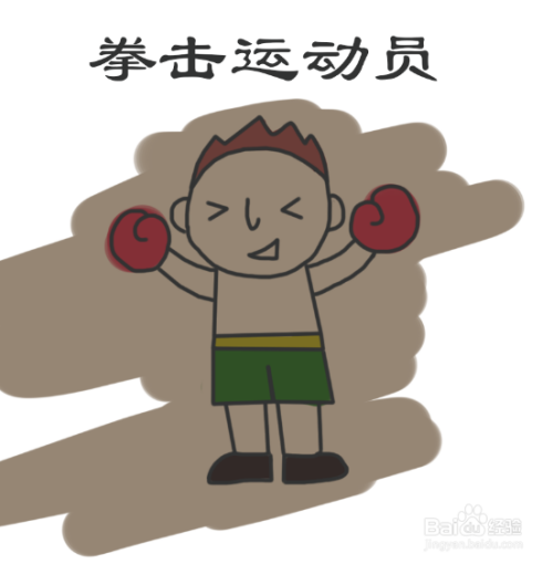 人物简笔画拳击运动员