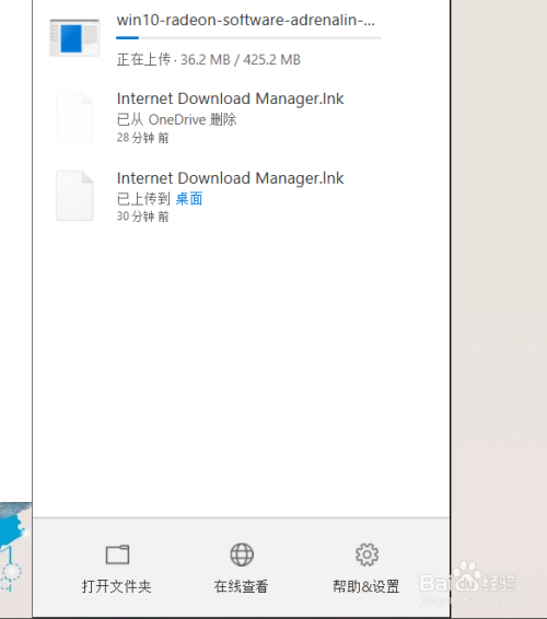 怎么通过onedrive快速上传文件